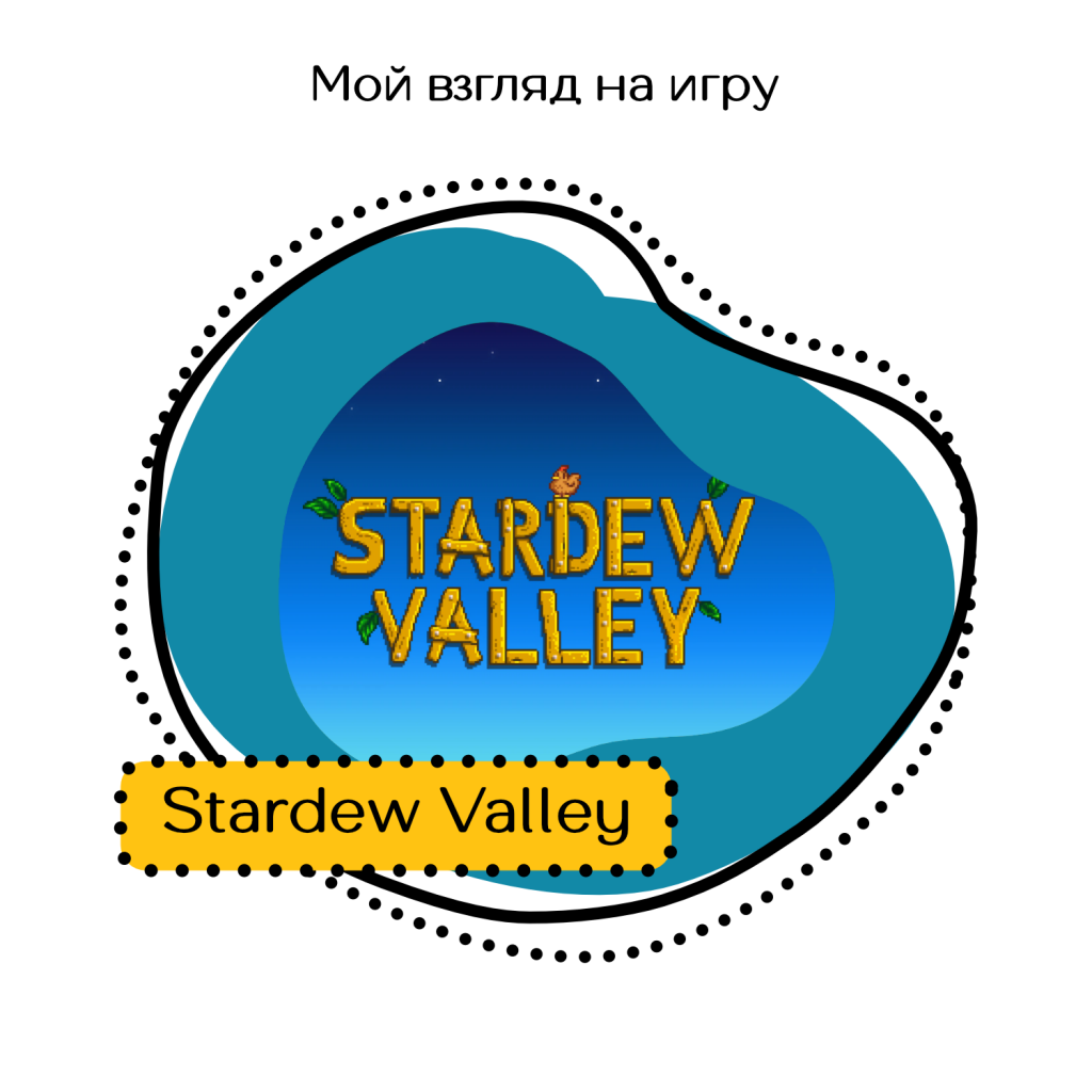 stardew-valley-the-abyss