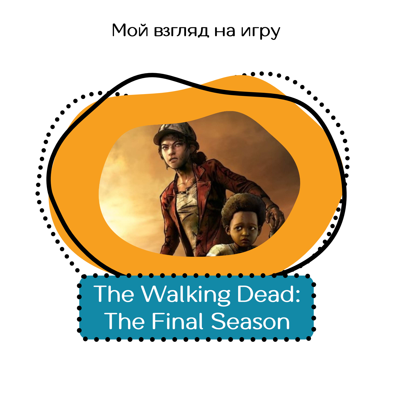 The Walking Dead: FInal Season